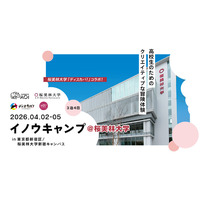 【桜美林大学「ディスカバ！」と共同企画】大学入試が「思考力重視」へ転換する今、高校生が“新宿”を教材に挑む、3泊4日の探究プログラム開催