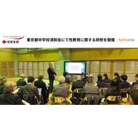住友生命とファミワンの共創プロジェクトの一環として、東京都中学校清和会にて性教育に関する研修を開催