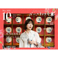 【2026年母の日に最高峰ギフト】忙しすぎる日本のお母さんを救うぼーっとする大会“母”対抗戦開催