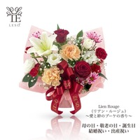 【本物の花の香り】母の日に贈る『リアン・ルージュ』が新登場。色褪せない＜カーネーション＞や＜ローズ＞ 生花のアロマスプレー。