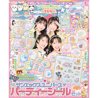 キャラシールが約100枚ついた超豪華ふろく!!　小学生の“今いちばんかわいい”がつまった雑誌『キラピチ4月号』発売