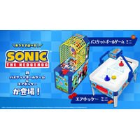 大人気ゲーム『SONIC』よりおうちで遊べるエアホッケーミニ&バスケットボールゲーム ミニが新登場！