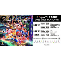 ノジマＴリーグ 2025-2026シーズン 公式戦 3月7日開催 木下マイスター東京vs 金沢ポート 試合結果