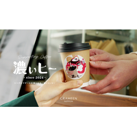 シングルマザーを応援するプロジェクト「濃ぃヒー」に合わせ、全国で対面イベント開催！