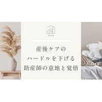 【Xで話題の“フォロー＆リポスト”型企画を助産師の会社が実施】都心で“里帰り”できる産前産後ケア「Jicca Nakano」3泊4日無料宿泊チケットを計6組に開放