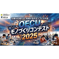 アイデアだけで終わらせない。学生が社会課題に挑む、大阪電気通信大学初のモノづくりコンテスト「OECUモノづくりコンテスト2025」最終審査・表彰式開催