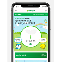 いなげや　お客さま参加型で食品ロス削減を目指す「いなげやミールマイルプログラム」がスタート