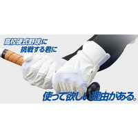 《ZETT》高校硬式野球に挑戦する君に 使って欲しい理由(ワケ) がある。高校生対応バッティンググラブ【ネオステイタス 3D FIT】登場！