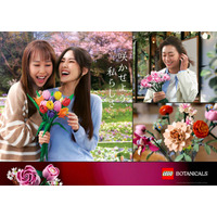 レゴ(R)ボタニカルの花を咲かせる春のキャンペーン「咲かせよう、私らしさ」をスタート 2026年3月9日（月）から3月22日（日）まで応募受付 1万本のレゴ(R)ボタニカル「ピンクのバラ」1輪を無料プレゼント