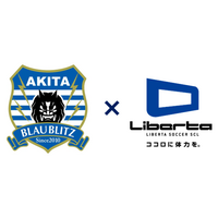【秋田初進出】ついに全国46都道府県へ展開！Jクラブ×スポーツ教育のプロがタッグ。『ブラウブリッツ秋田×リベルタサッカースクール』を4月開校