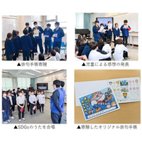 【三浦工業株式会社】「紙ンバックプロジェクト」2025