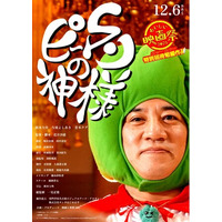 「ピーマンが嫌い」から始まった映画。俳優・佐津川愛美さんがプロデュースし、映像学科の学生たちと共創した短編映画『ピーマンの神様』が「おいしい映画祭」で招待上映【名古屋ビジュアルアーツ・アカデミー】