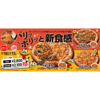 アオキーズ・ピザ × ベビースターのコラボピザが期間限定で登場！
