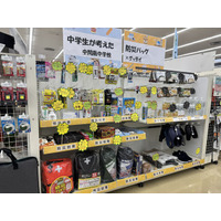 地域×学校×企業でつくる新しい防災教育モデル　　中学生が商品選定からPOP制作まで担う防災売場をホームセンターグッデイ中間店にて展開