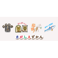 「子鉄です」「虫屋です」「変態ですね」……など界隈の“あるある”フレーズがおもしろい！ 全点重版の大人気絵本シリーズ「さがしえずかん」のLINEスタンプが2026年3月12日（木）新登場！