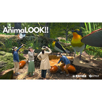 東急不動産とSTYLY、環境保全を鑑みた常設のエデュテインメントVRを「東急リゾートタウン蓼科」で 4 月 24 日より提供開始