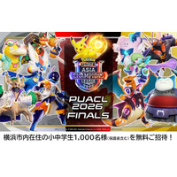 『ポケモンユナイト』アジア王者決定戦「Pokemon UNITE Asia Champions League 2026 FINALS」に横浜市内の小中学生1,000名をご招待！