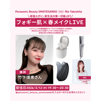 人気ヘアメイク竹下理恵さんの実演LIVE配信「フォギー肌×春メイク」や、第一印象を変える垢抜け美眉セミナー第3弾を予約受付中。新生活に向けて印象UPができる美容イベントを多数開催