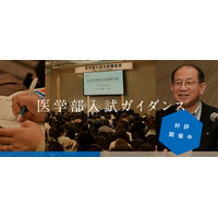 【医学部合格への年間シナリオ】合格への第一歩は「４月の計画」で決まる。4/12（日）、4/19（日）メディックＴＯＭＡＳの特別ガイダンスを開催！