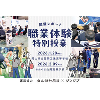 【運営協力】山陽新聞とジンジブによる体験授業開催。岡山の高校生へ“働く”きっかけを。