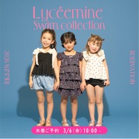 ナルミヤ・インターナショナルのECブランド「Lycee mine/リセマイン」より、2026 SUMMER スイムコレクションがいち早くお目見え！ご予約受付スタート。