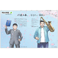 「15歳、なりたい自分にフェス」3月27日開催