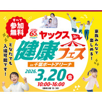 【ちばぎん商店】3/20(金)「ヤックス健康フェス」にブース出展します！