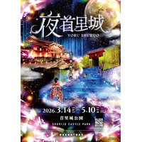 【首里城公園】夜間特別イベント「夜首里城 ーYORUSHURIJOー」で完成間近の首里城の正殿を見に行こう！