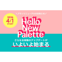 Hello, New Palette！ この色は、あなたと歩んできた証。新しいぱれっとで、また一緒に歩きだそう。
