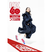 小泉今日子 全国ツアー「KK60～コイズミ記念館～KYOKO KOIZUMI TOUR 2026」で「きみのとくとう席プロジェクト」を実施