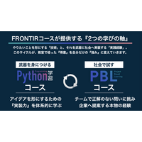さくらインターネット×ロボ団 小中学生向けPBL（課題解決型学習）オンライン教材を共同開発