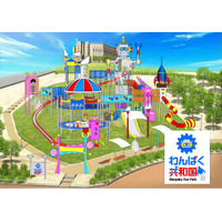 【西武園ゆうえんち】高さ約１４ｍの昔懐かしいおもちゃのオブジェ・全長約４０ｍのローラースライダーが登場！新ファミリーエリア「わんぱく共和国」２０２６年夏、誕生！