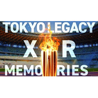 ３月２７日（金曜日）、都庁舎でいつでもスポーツを楽しめるデジタルエリアを新たにオープン