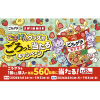 「SWIMMER」が「ごろグラ」とコラボレーション☆「ごろグラ×SWIMMER ごきげんグッズがごろっと当たるキャンペーン」を2026年4月1日(水)より実施！