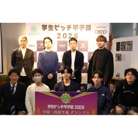 「学生ピッチ甲子園2026」中四国予選グランプリ決定！全国決勝の舞台は「SusHi Tech Tokyo2026」へ――3月中に残り4地域予選を開催