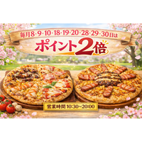 ナチュラルスマイルピザ、3月18日・19日・20日もポイント2倍　お花見シーズンにもぴったりな「春のスマイルキャンペーン」7品と春の新商品2品も好評発売中