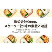 Oxxx、スケーター社・味の素社と連携冷凍カセットミール「Pitamo(TM)︎」3月17日より期間限定テスト販売開始
