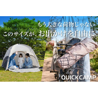 自転車や電車移動をもっとお気軽に。ママが持ち運びたくなるシェードを形にしました