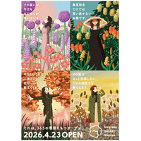 メグラスガーデン ナゴヤ 開園式の開催などについて