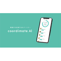 「私の服、変じゃない？」の不安をゼロに。1200人の女性AIが“忖度なし”で回答する「coordimate AI」β版が3月19日ローンチ