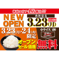 「味噌らーめん専門ブランド」が新宿ラーメン激戦区に挑む！ 「萬馬軒 西新宿店」が2026年3月23日(月)にオープン！