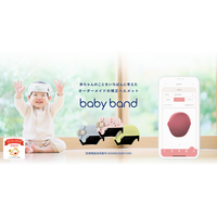 【導入医療機関数 業界最多(※1)】頭蓋形状矯正ヘルメット『ベビーバンド』　岡山県、宮城県で初導入