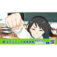 エイジェック高等学院　TVCM第二弾「特徴（スポーツ科学）篇」と「特徴（サポート校）篇」 を3月19日より放送開始