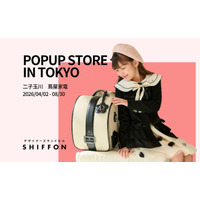 【デザイナーズランドセルSHIFFON】二子玉川 蔦屋家電にPAUL & JOEやDIESELが集結！4/2より期間限定POPUP STOREオープン