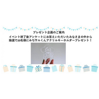 【三菱みなとみらい技術館オンラインイベント】3/27(金) MMキッズみらい塾 第26弾 開催のお知らせ