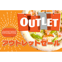 【期間限定】金沢の本格冷凍ピザブランド「モリナポ」が、EC会員向けアウトレットセールを3月19日(木)より開催