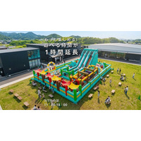 【平日限定！600円で遊び放題】巨大エア遊具が1時間延長、「まだ帰りたくない！」が止まらない！！
