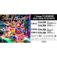 ノジマＴリーグ 2025-2026シーズン 公式戦 3月21日開催 男子セミファイナル 金沢ポート vs T.T彩たま 対戦オーダー発表