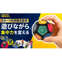 ボルダリング発想から生まれた“指トレ革命”。脳も鍛える新感覚ギア『Pocket Ninja』登場