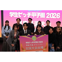 「学生ピッチ甲子園2026」関東予選グランプリ決定！学生起業家2名が全国大会進出